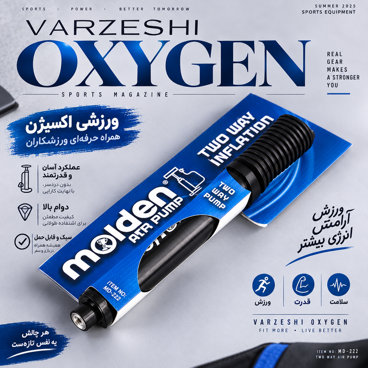 تلمبه مولدن