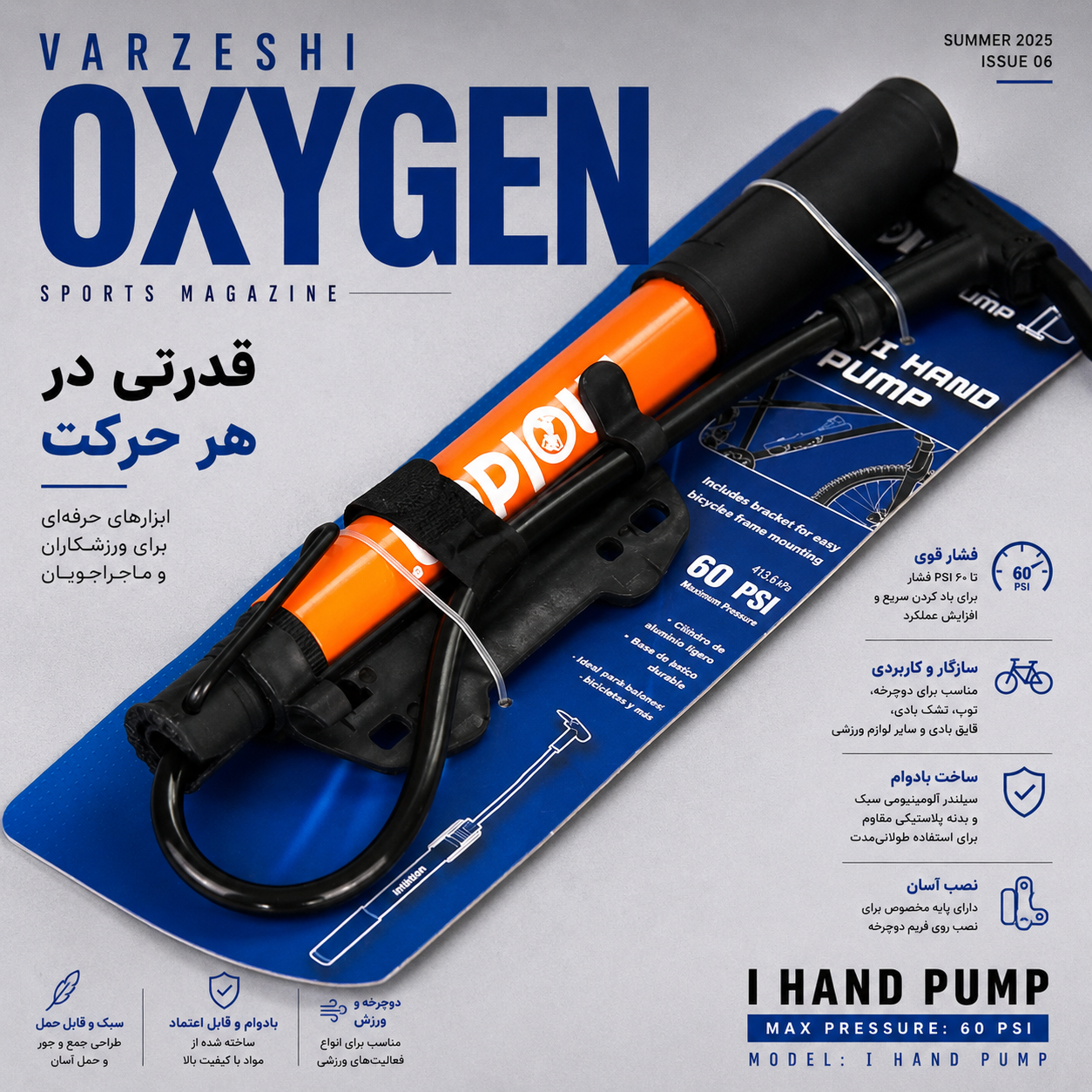 تلمبه مولدن