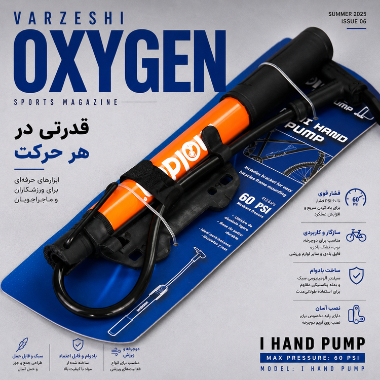 تلمبه مولدن
