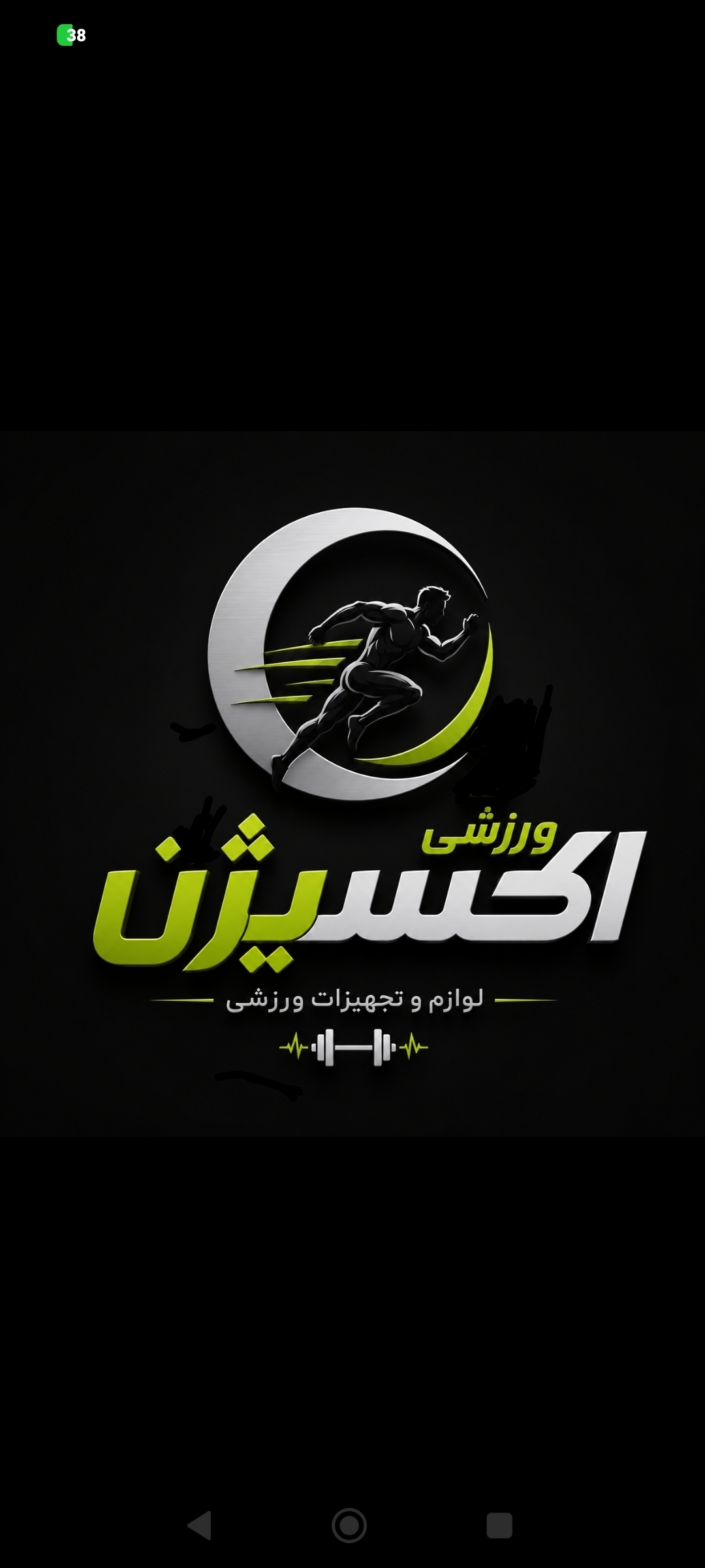 ورزشی اکسیژن
